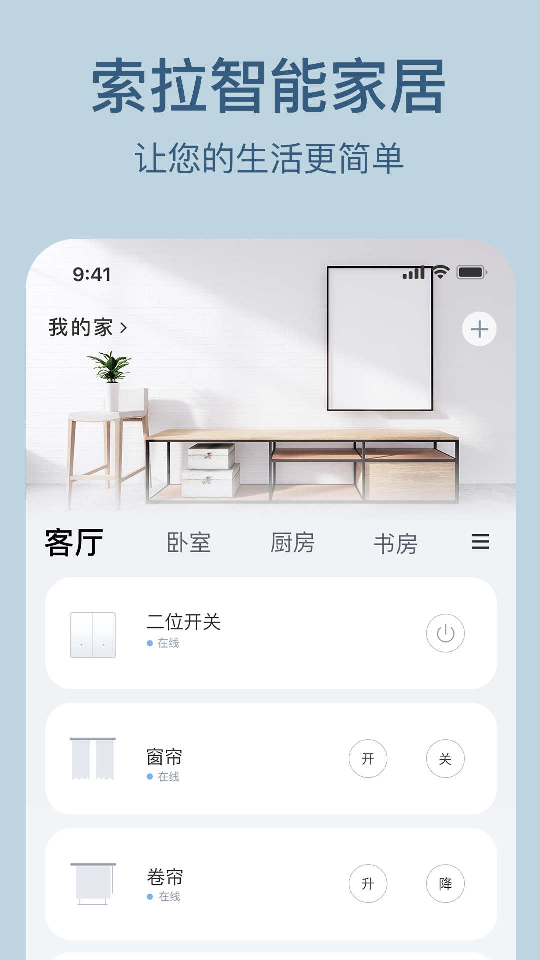 索拉物联(4)