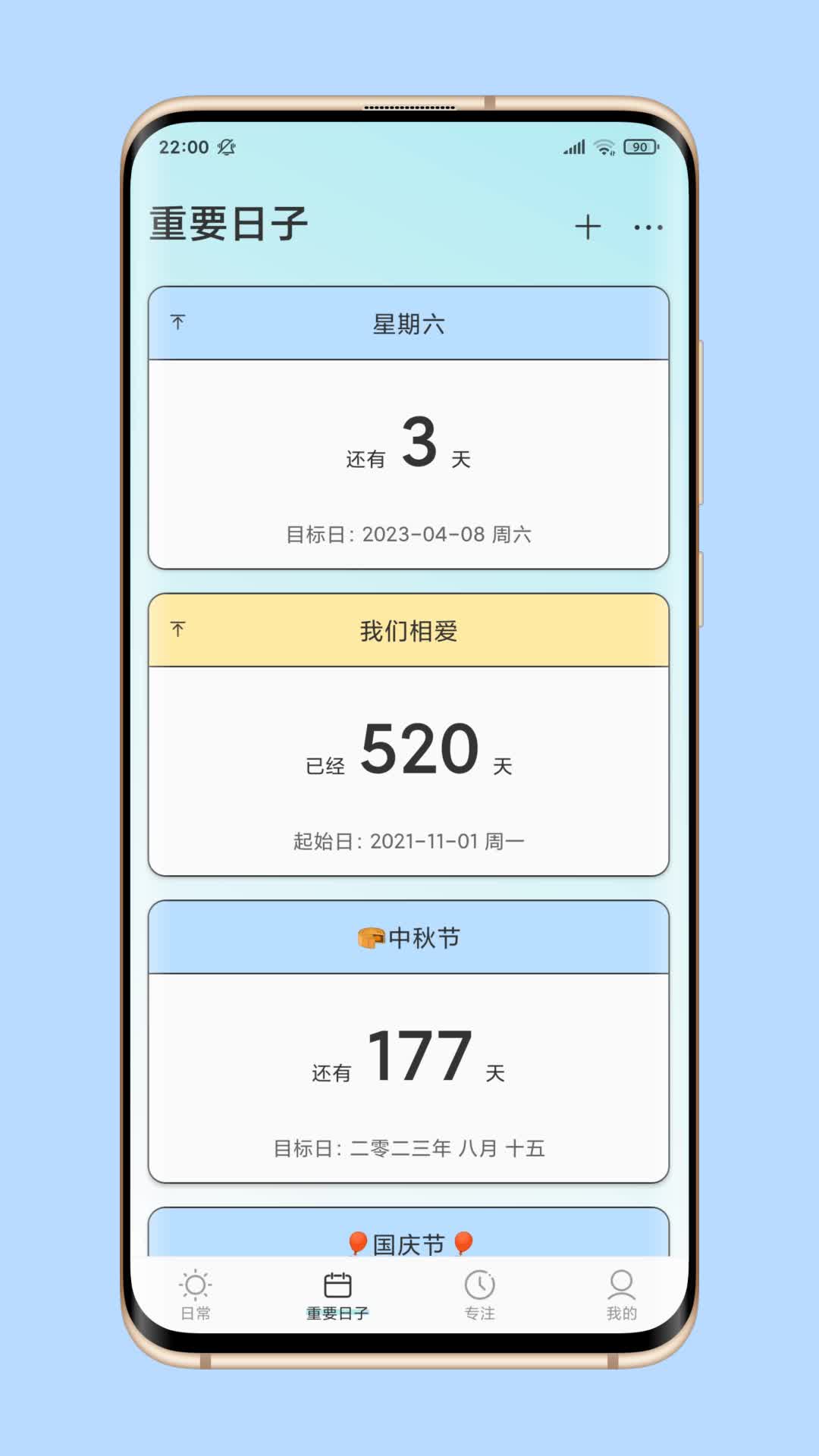 暖暖日常(1)