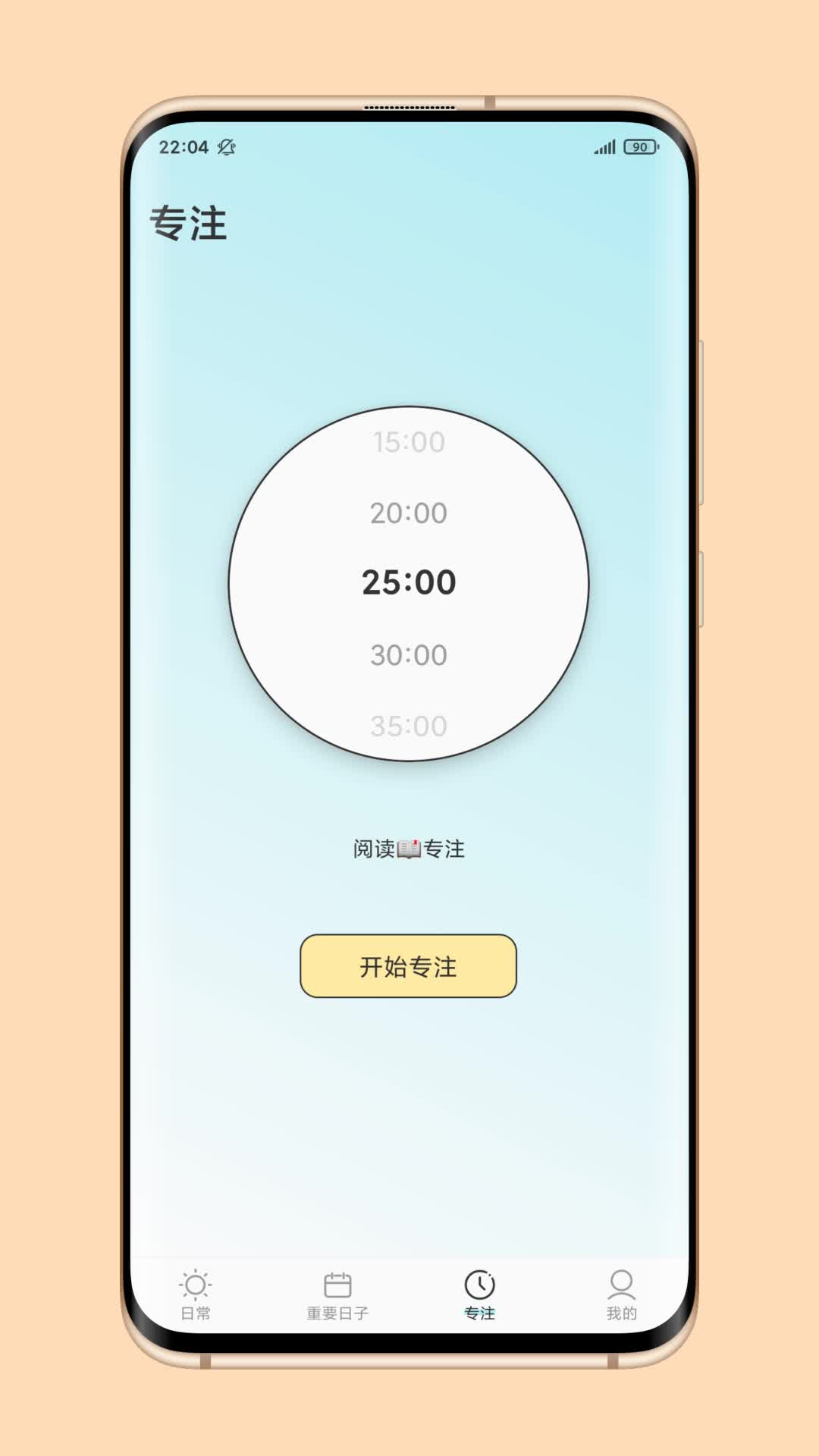 暖暖日常(3)