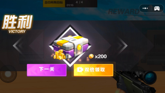 狙击枪战王者(2)