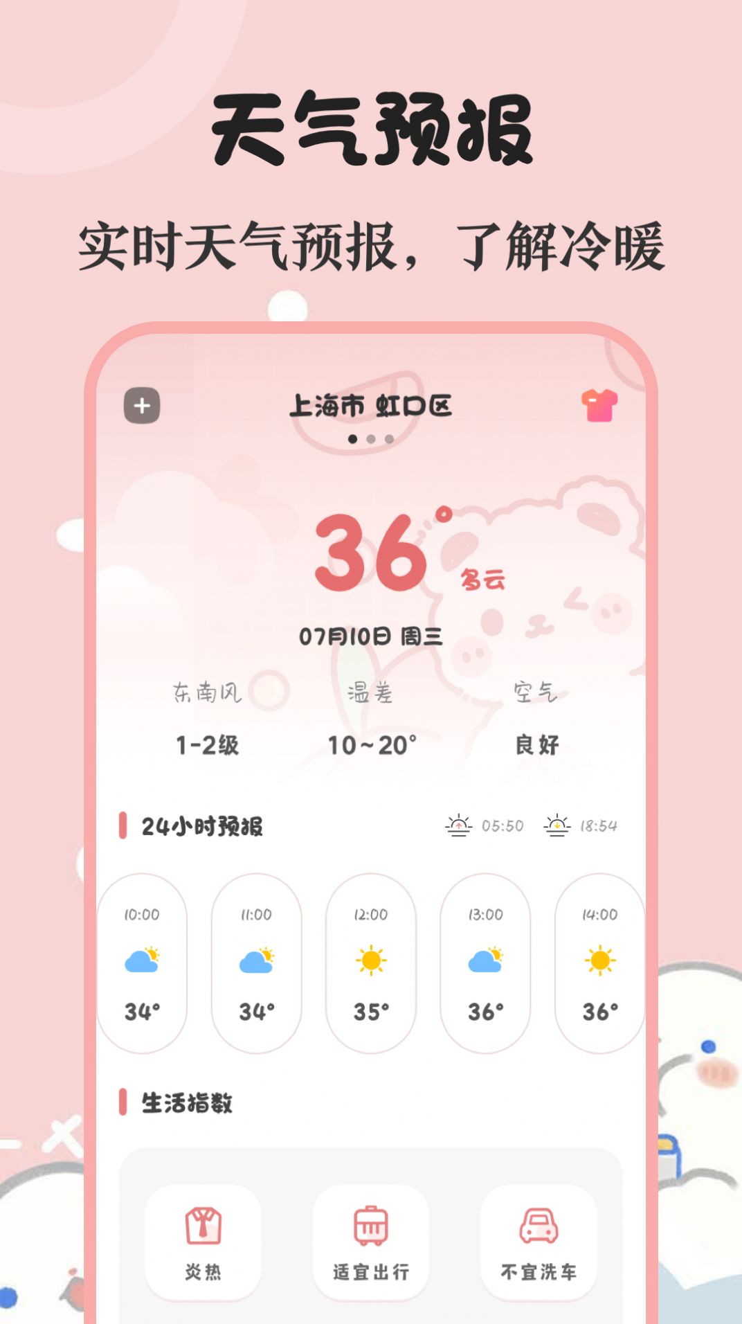 时光生日提醒备忘(1)