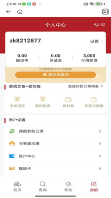 首信文拍(1)