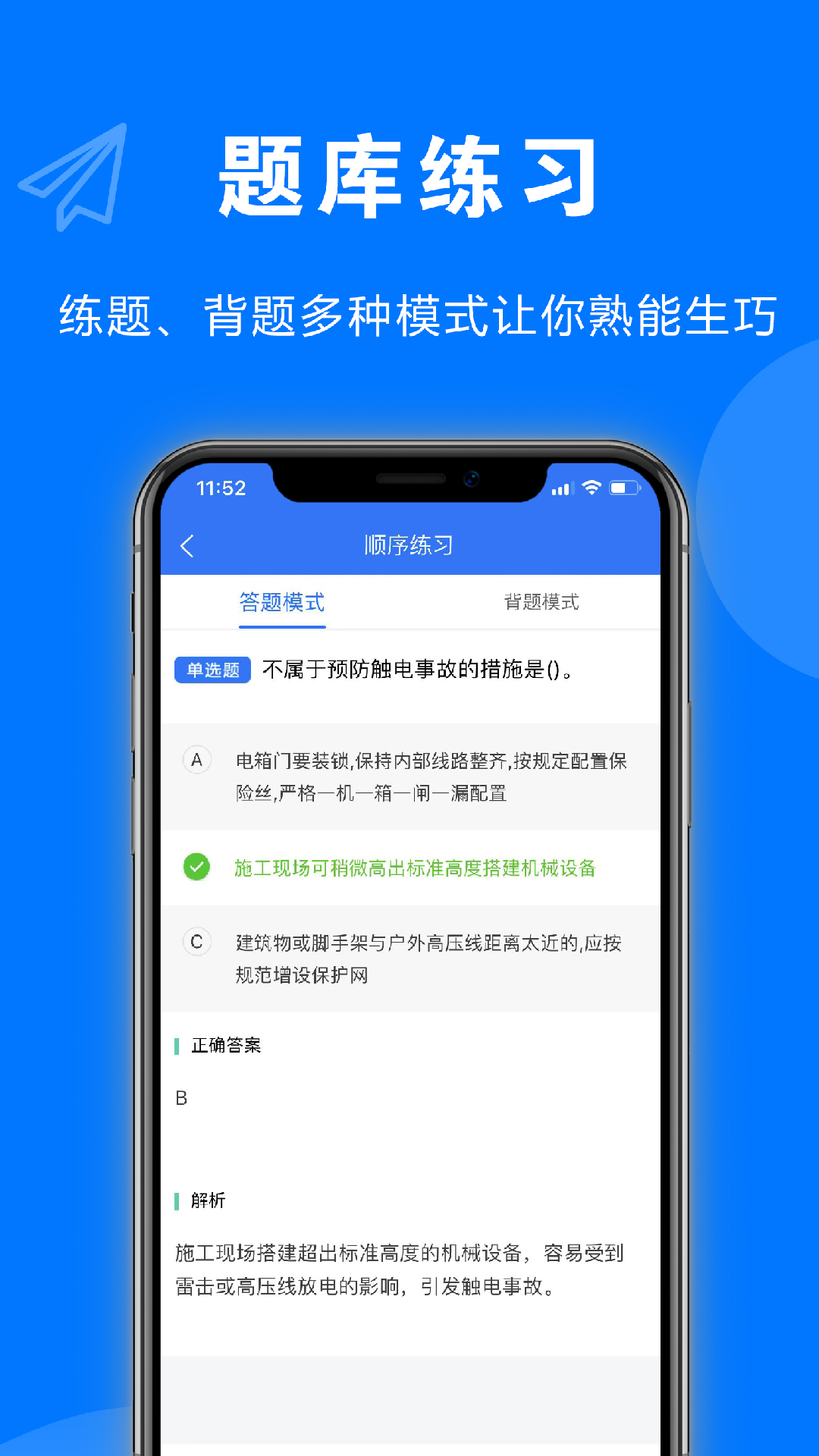 安考题(2)