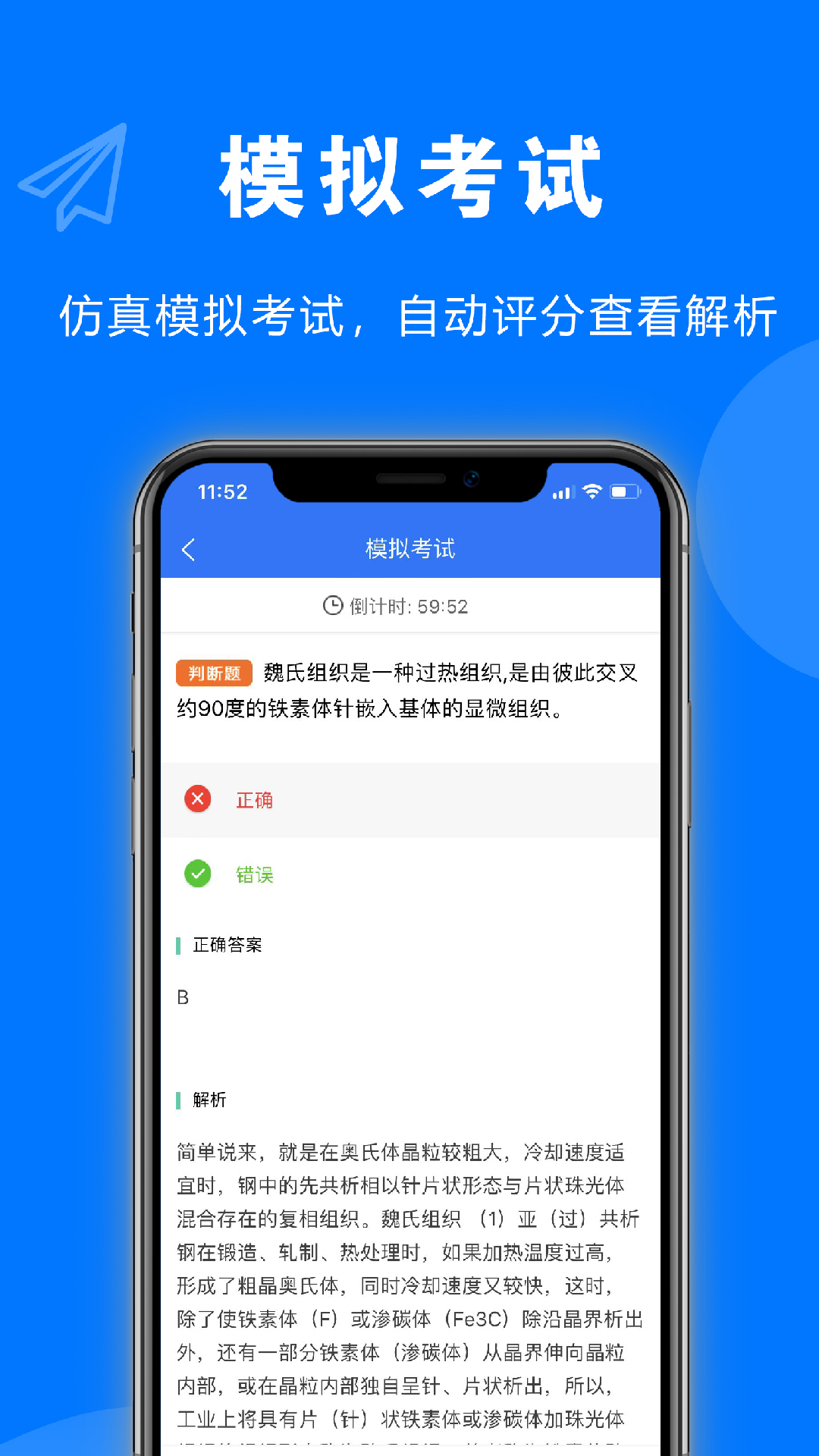 安考题(3)