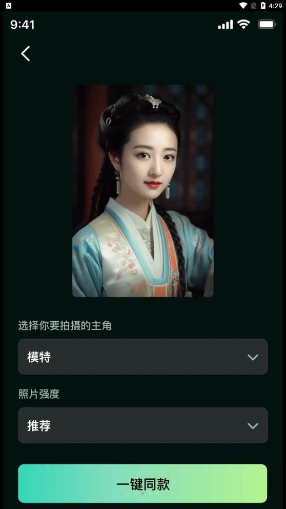 灵鹿AI(2)