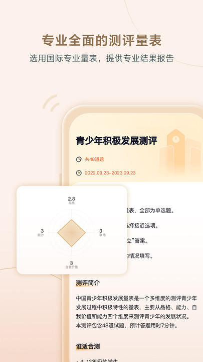高途心理(1)
