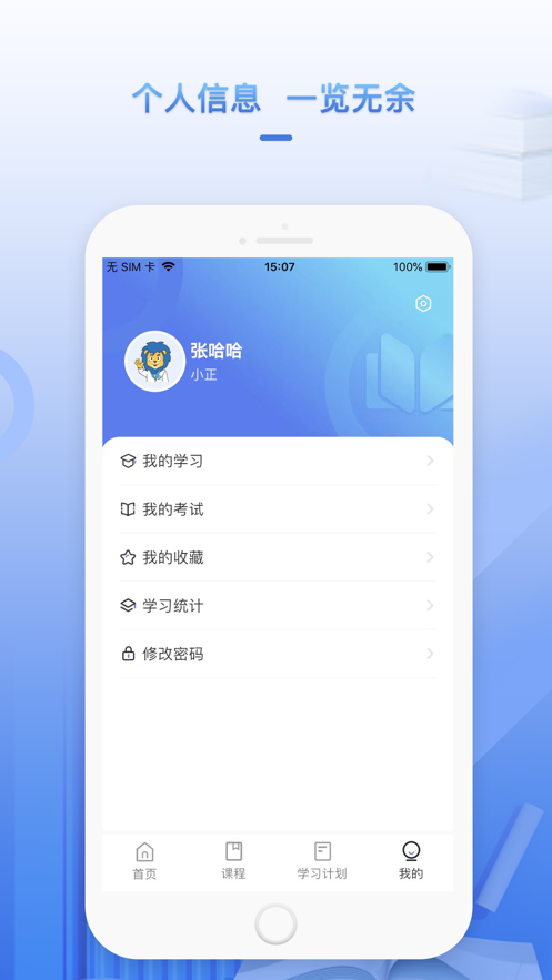 正正学堂(2)
