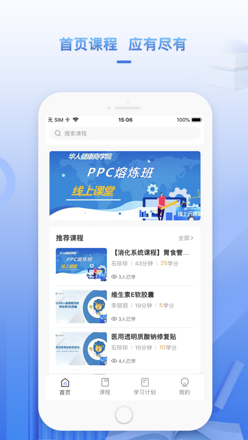 正正学堂(3)