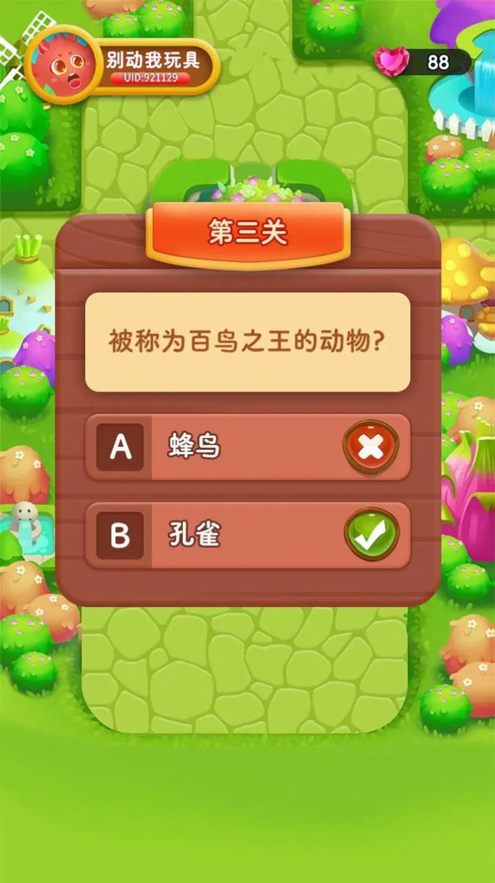 智慧大作战游戏红包官方版图片1