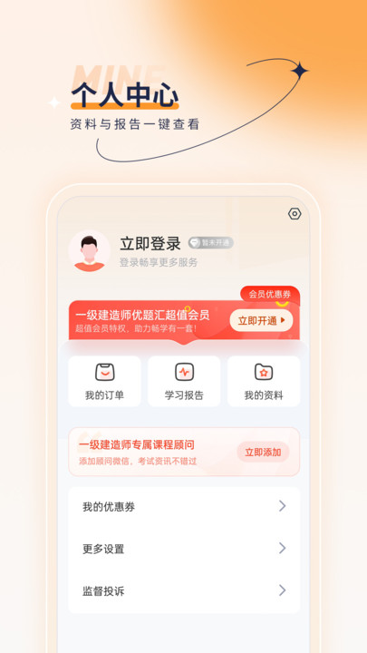 一级建造师优题汇(1)