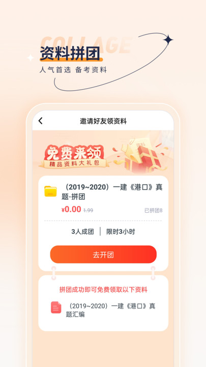 一级建造师优题汇(3)