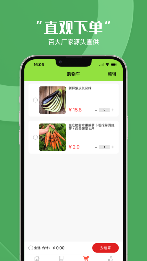 新鲜速递(2)