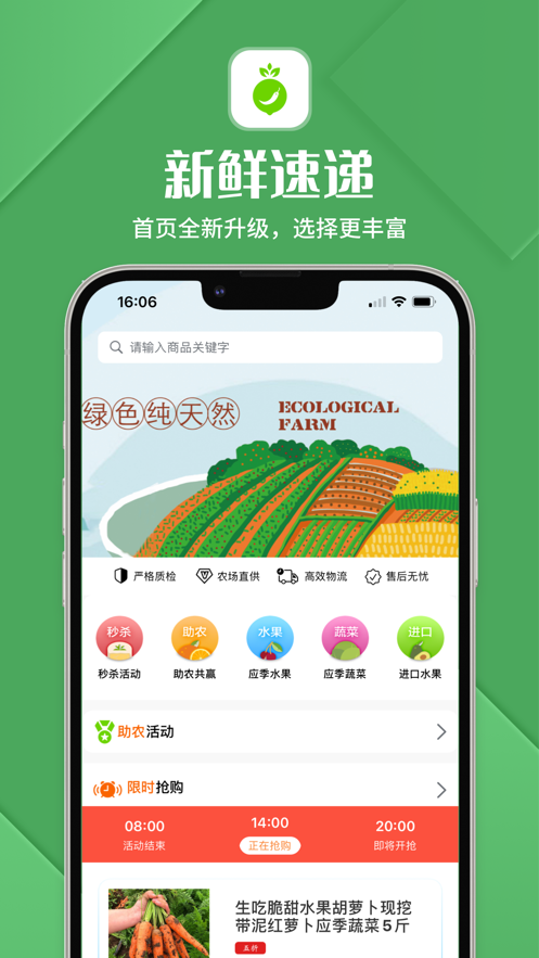 新鲜速递(4)