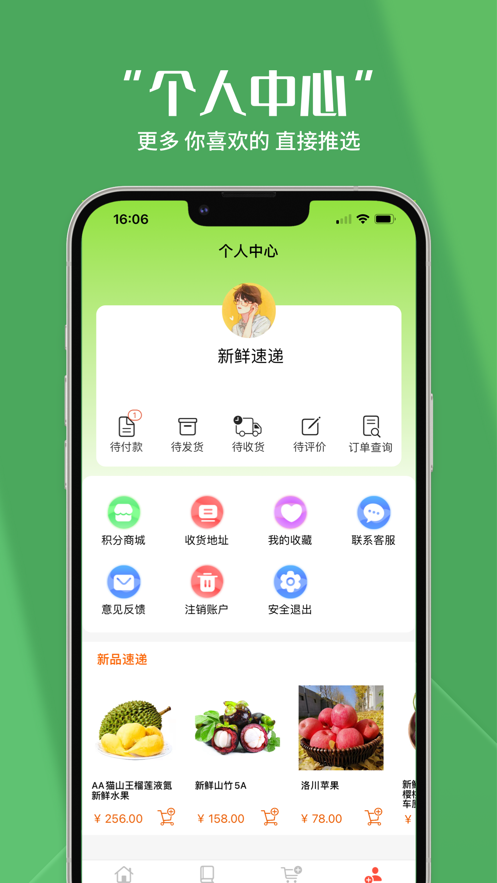 新鲜速递(3)