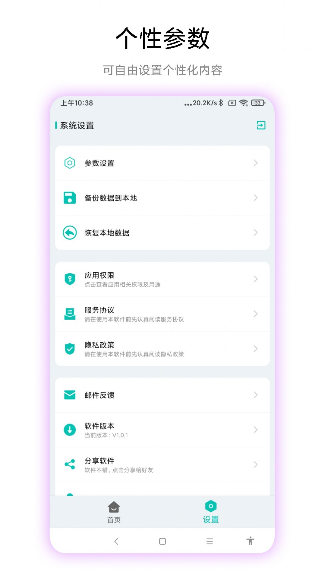 海飞手机触发器(3)