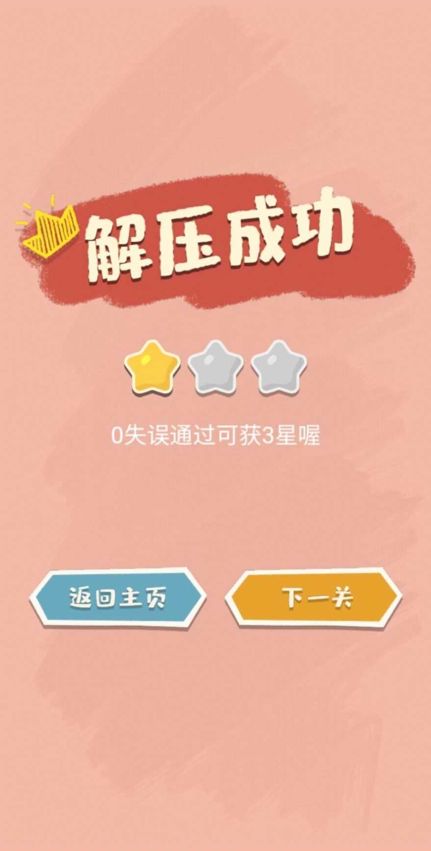 我的收纳馆(2)