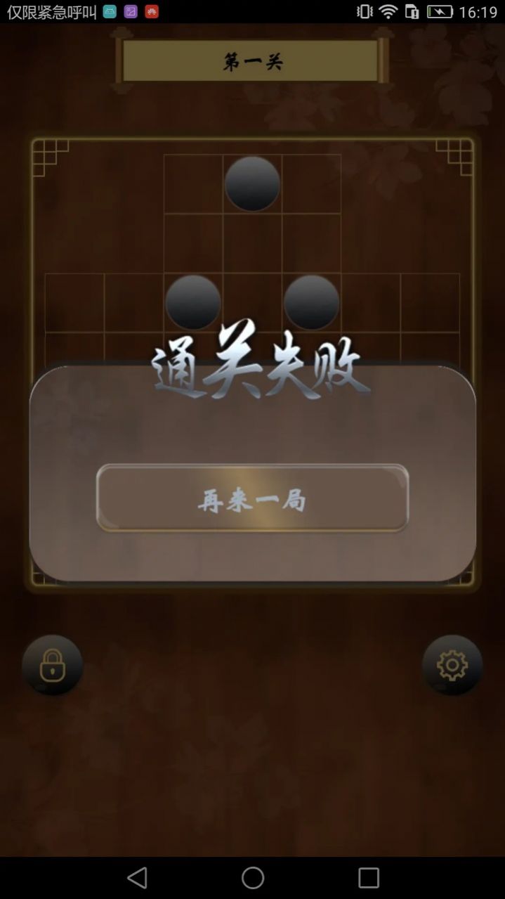 诸葛孔明棋游戏官方版图片1
