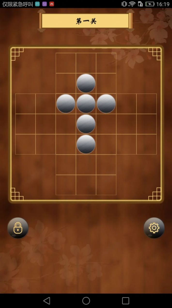 诸葛孔明棋(2)