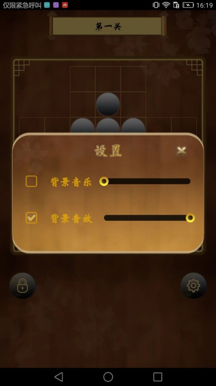 诸葛孔明棋(3)