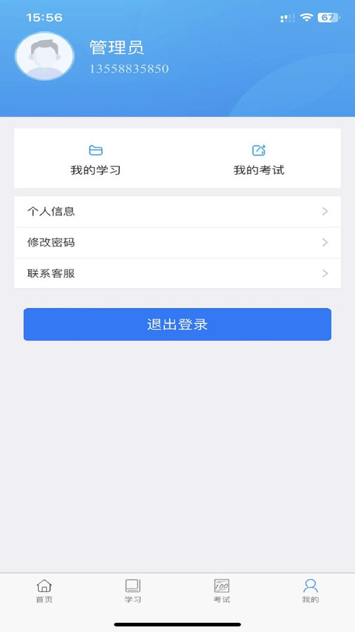 佳创培训(2)