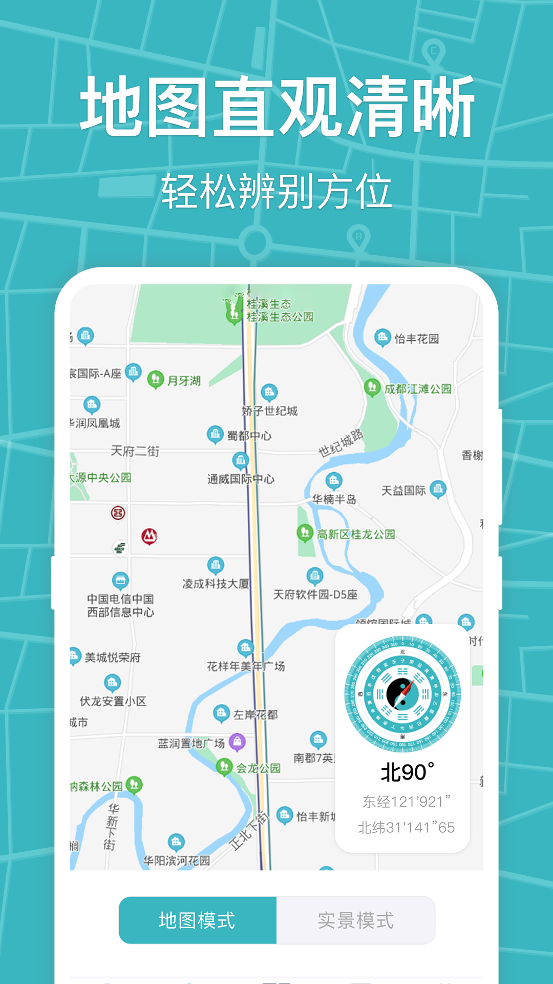 世纪经纬指南针(1)