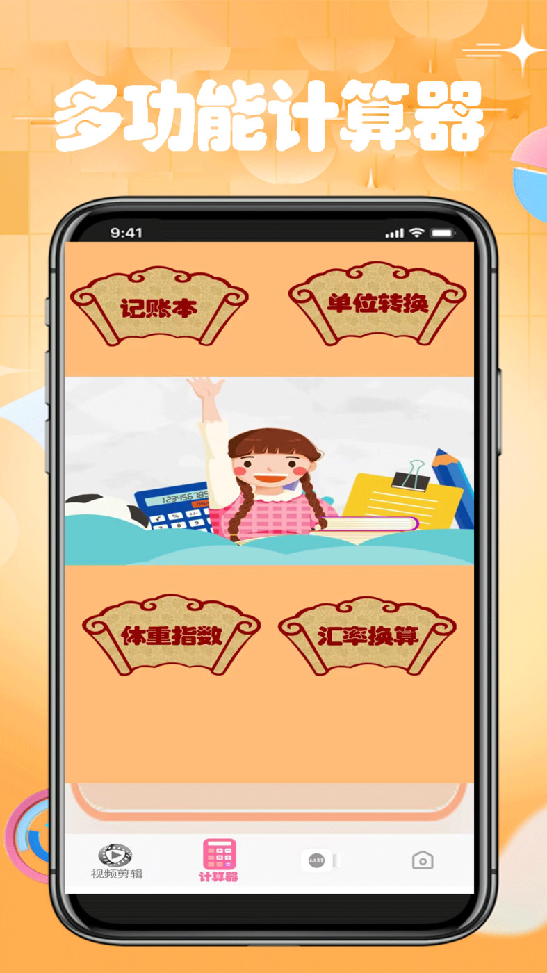 手机计算机(3)