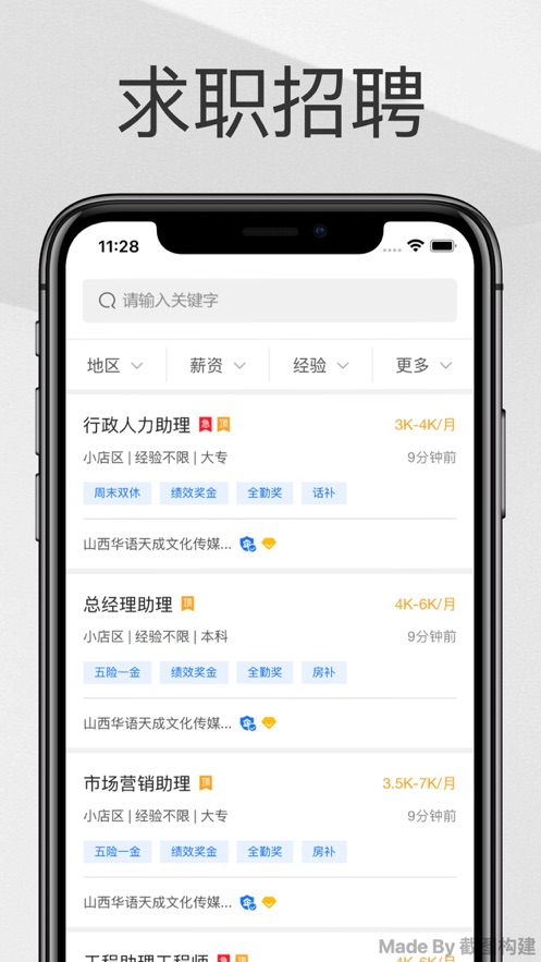 人才帮招聘(1)