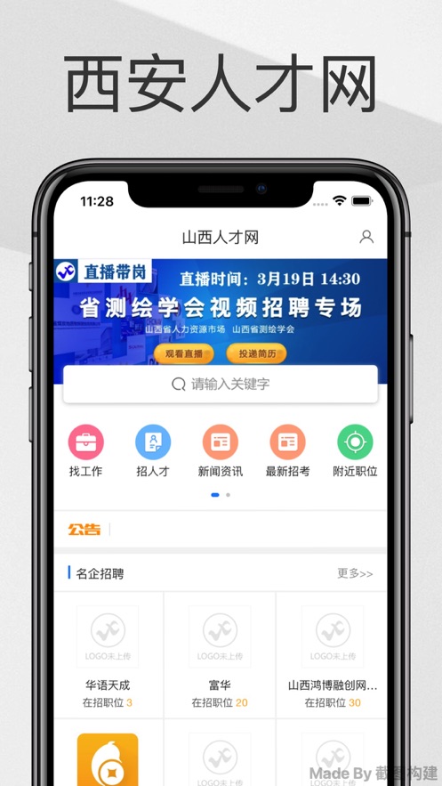 人才帮招聘(3)