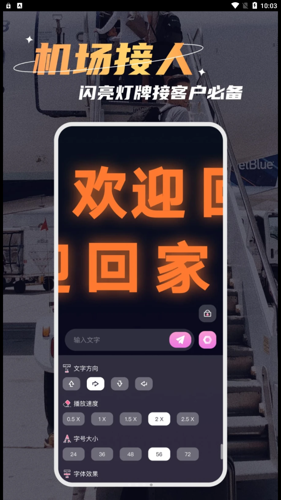 LED引援手持弹幕(1)