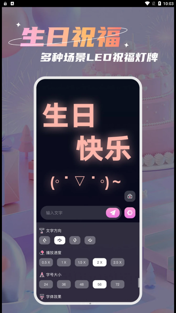 LED引援手持弹幕(2)