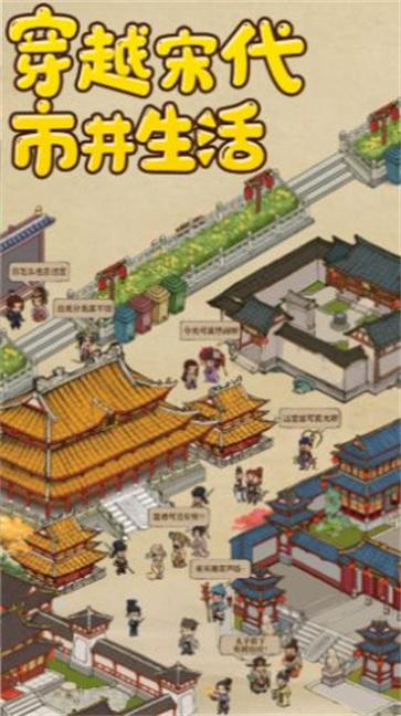 叫我大掌柜逆袭记(3)