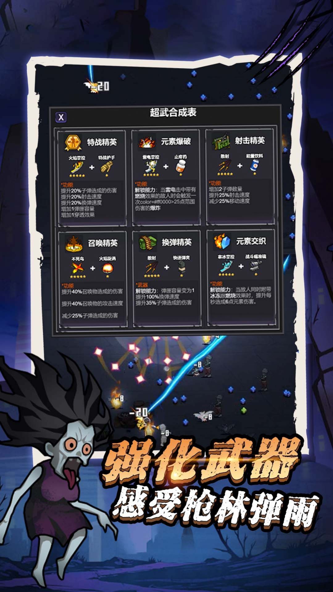 疯狂神射手(1)