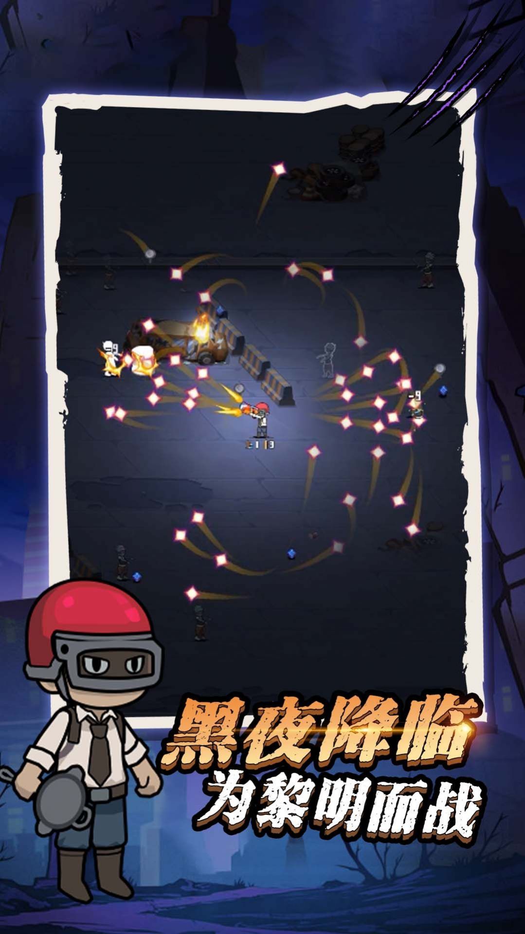 疯狂神射手(2)
