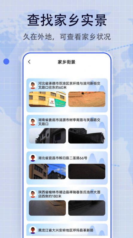 奥维3D街景地图(2)