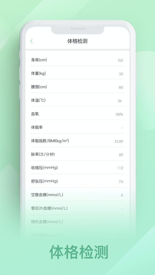 颐和健康(1)