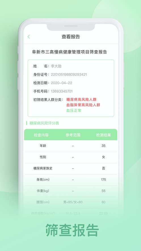颐和健康(3)