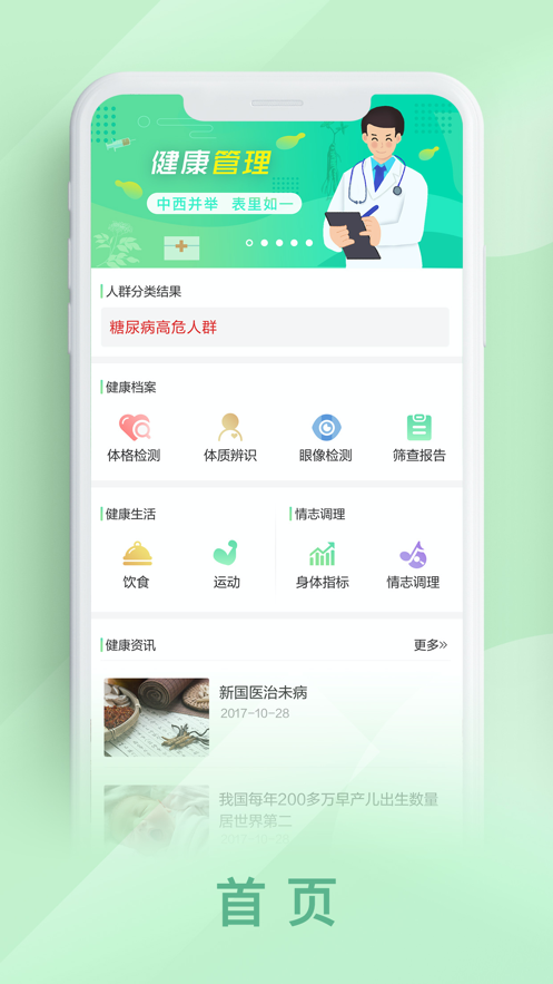 颐和健康(2)