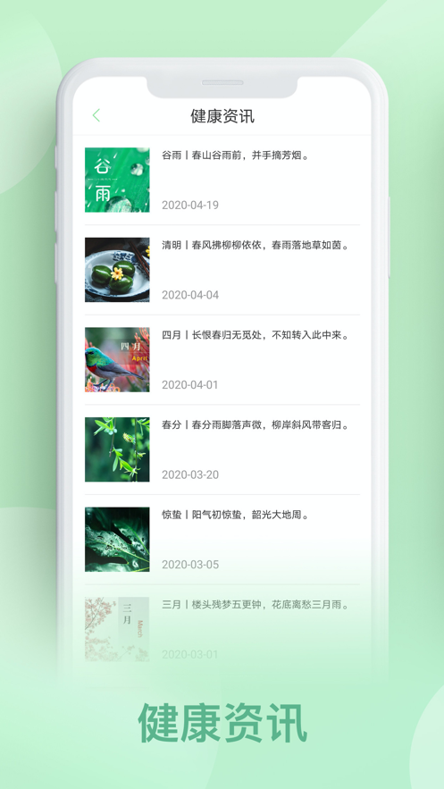 颐和健康(4)