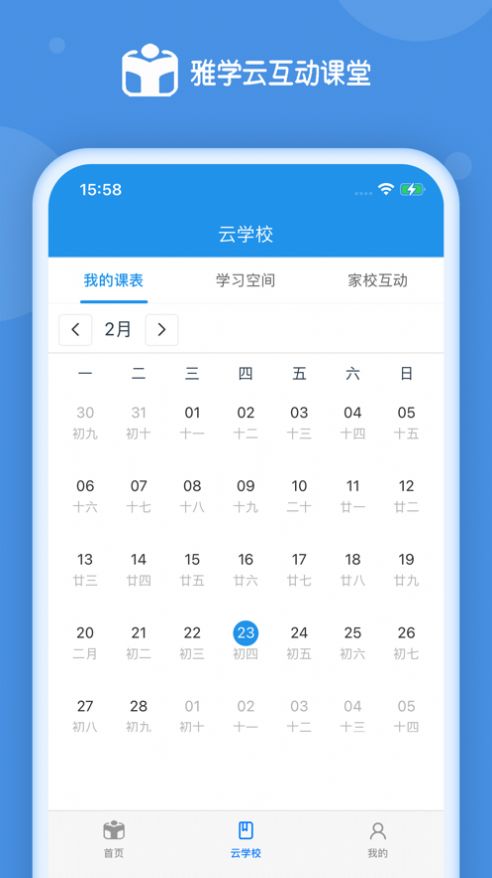 雅学家长端(2)