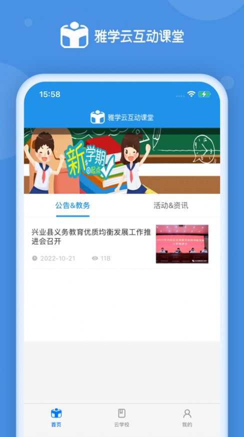 雅学家长端(1)