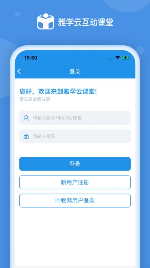雅学家长端(3)