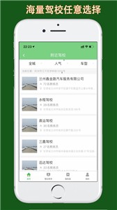 甘肃学驾(1)