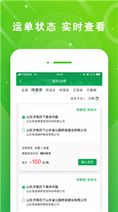 满易运司机(1)
