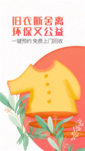 白鲸鱼旧衣服回收(1)
