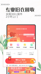 白鲸鱼旧衣服回收(2)