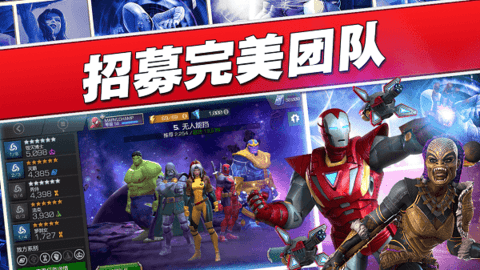 漫威英雄格斗(3)