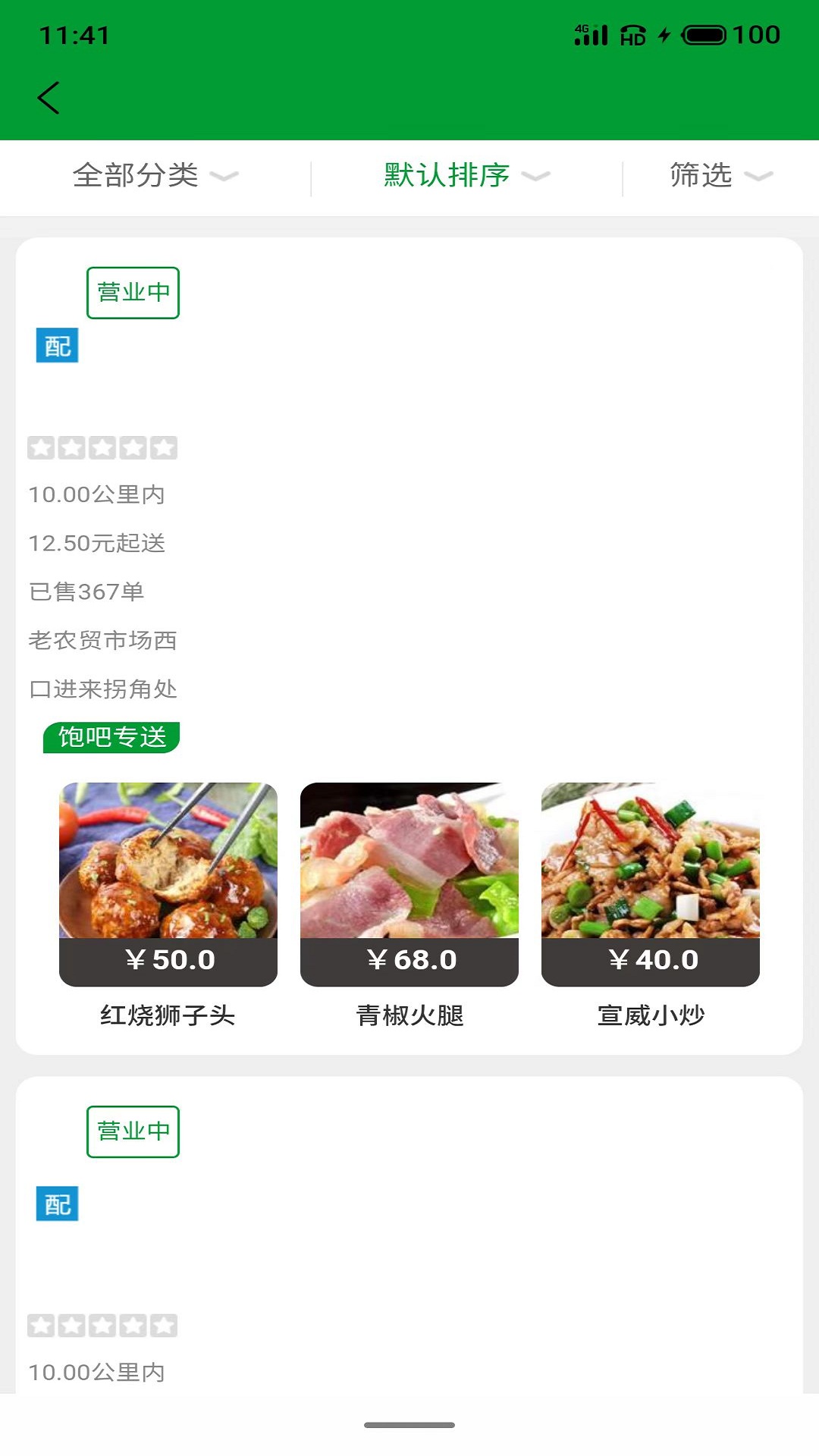饱吧(2)