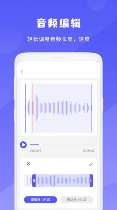 简洁录音机(1)