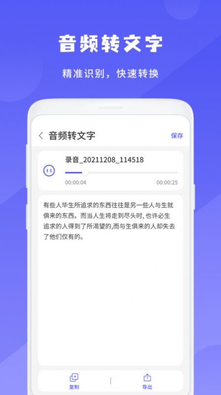 简洁录音机(3)