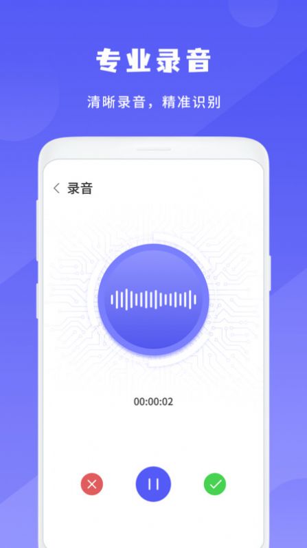简洁录音机(4)